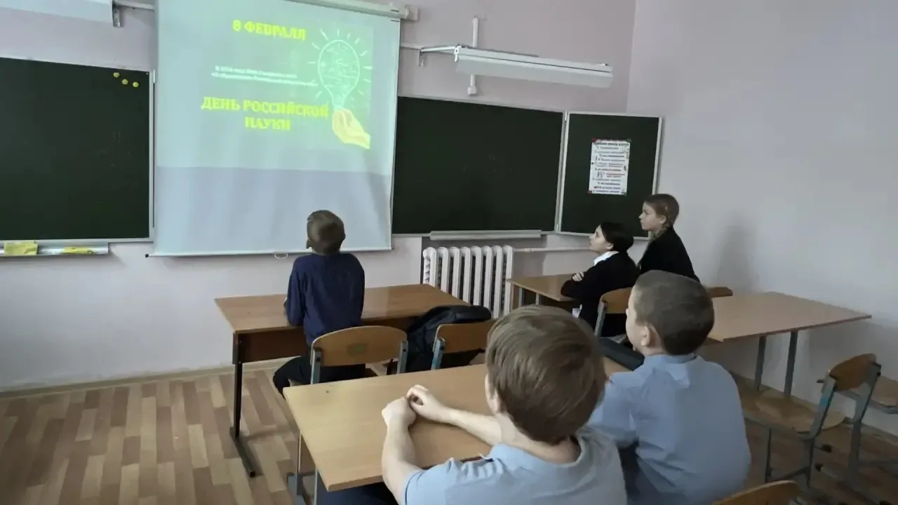 День российской науки🔬