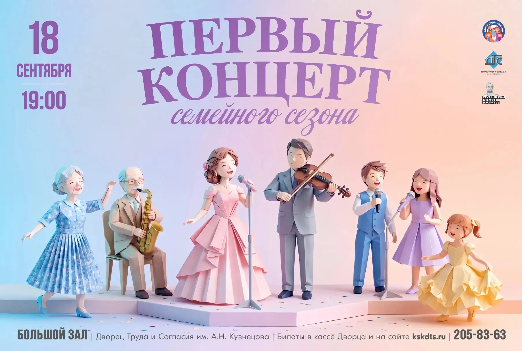 У каждой семьи — свои традиции.