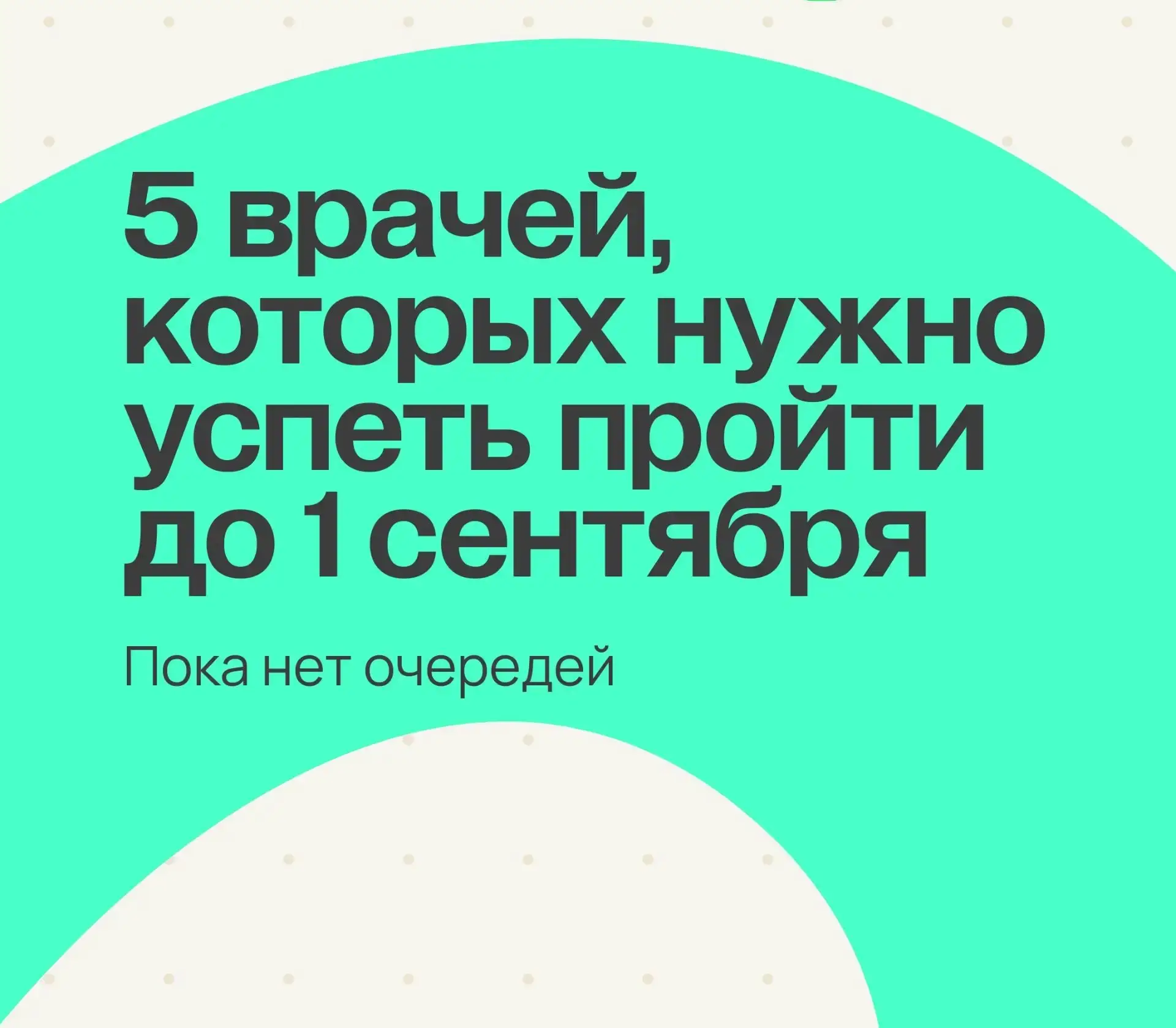 📌Сборы в школу — это не только покупка формы и тетрадей. Август — идеальное время, что...