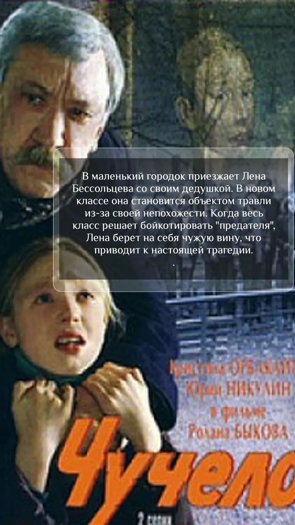 Эти фильмы разобьют вам сердце 💔  9 важнейших работ о буллинге.  *краткое содержание читайте на фото