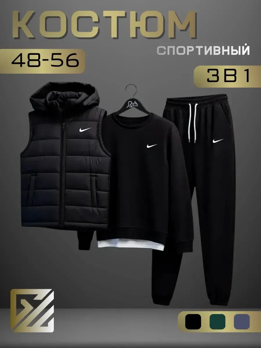 Спортивный мужской костюм - тройка 🔥