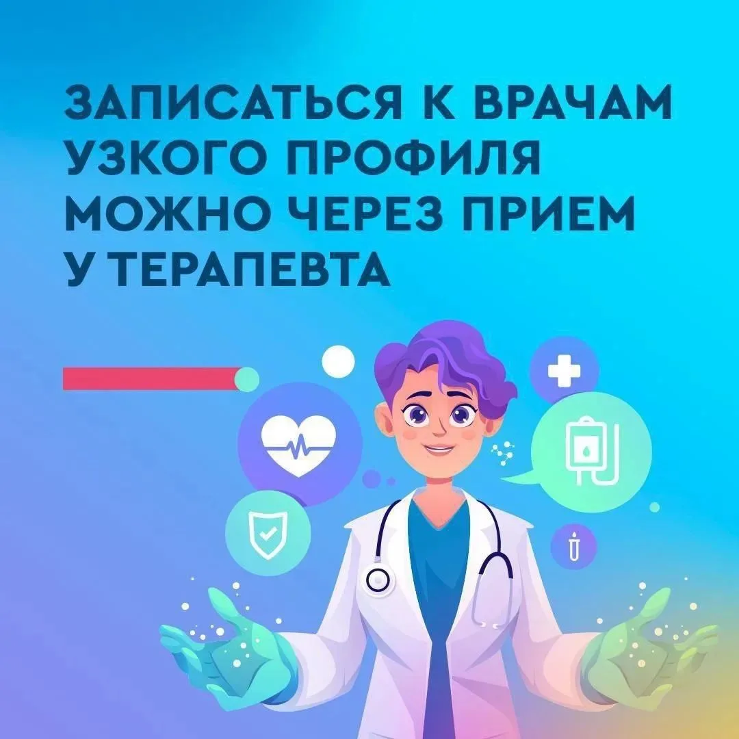 📌 У любого человека нередко возникает необходимость обращения к врачам узкой специализации.

Ко мно