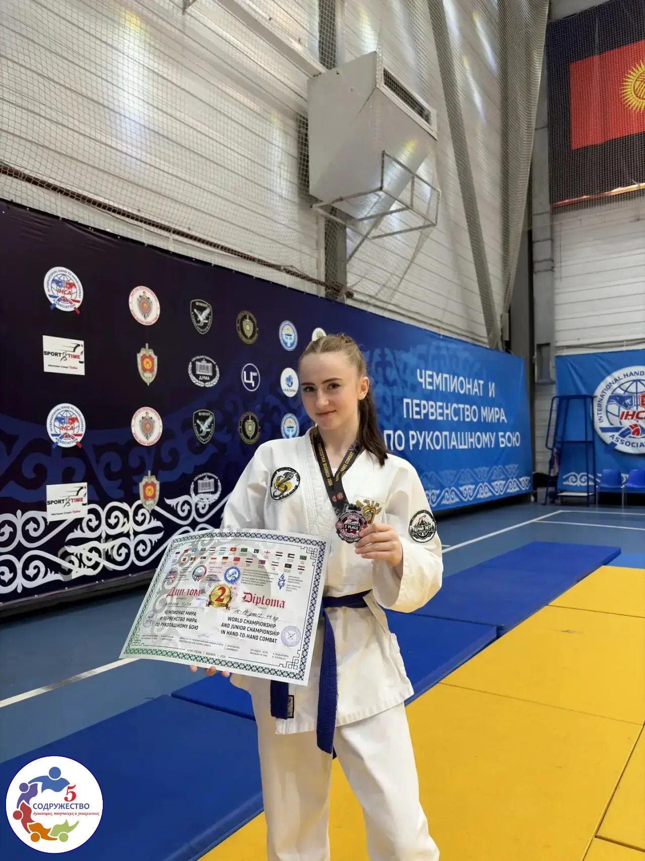 Гордость нашей школы!   🥋Ученица 11 класса Юлия Толбатова заняла 2 место на Первенстве мира по рукоп