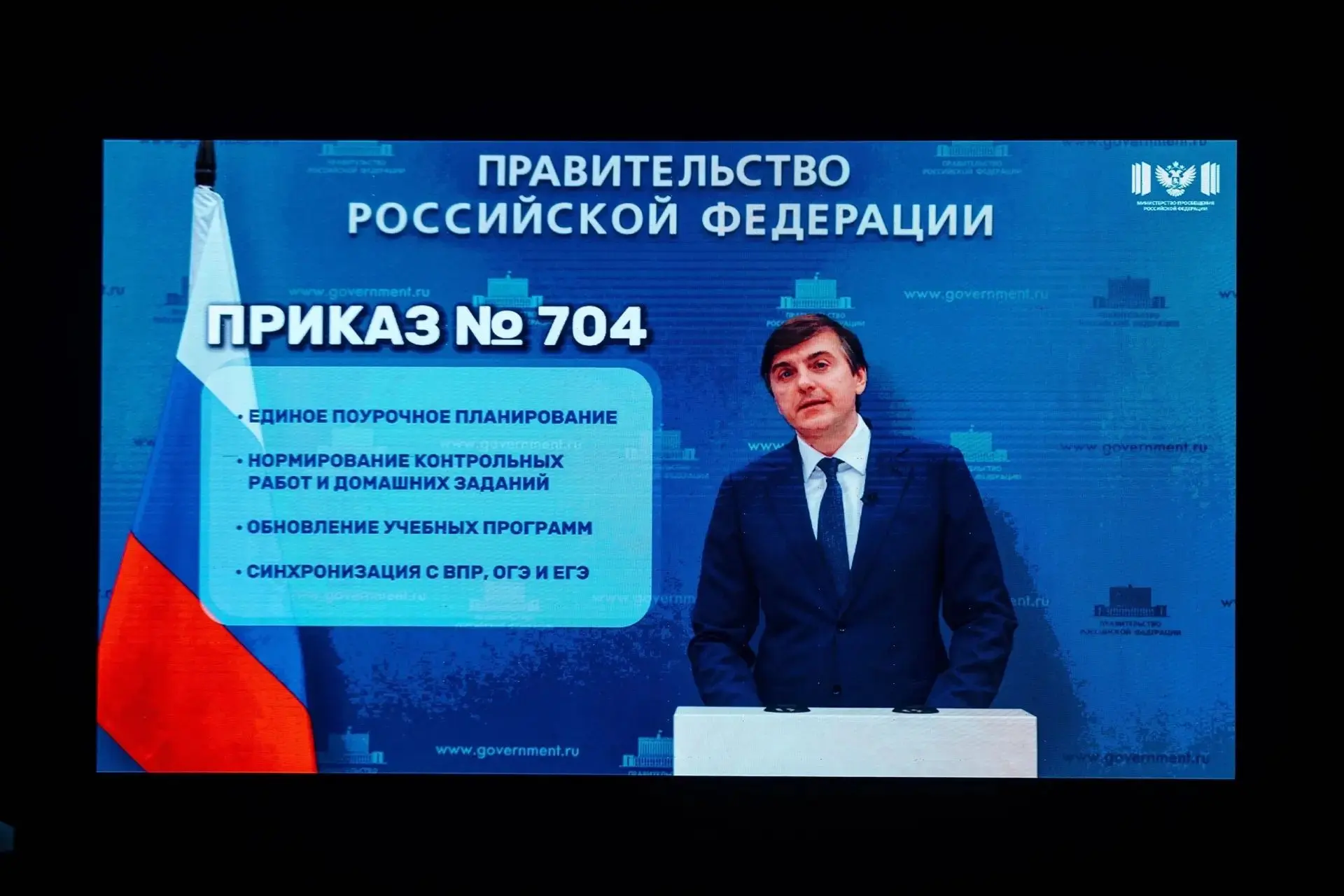 В Курской области состоялся августовский педагогический форум