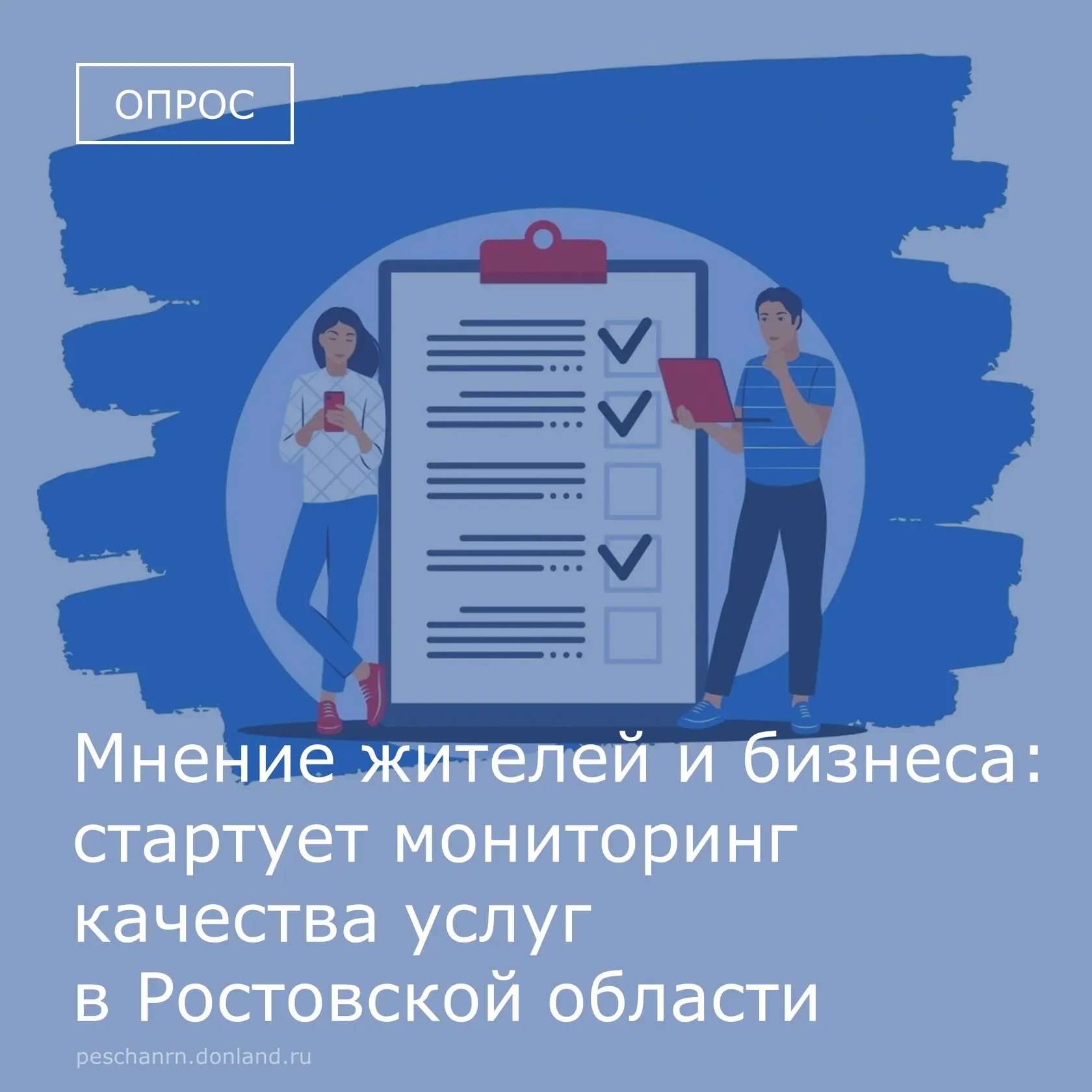 📢 Уважаемые жители и предприниматели Песчанокопского района!