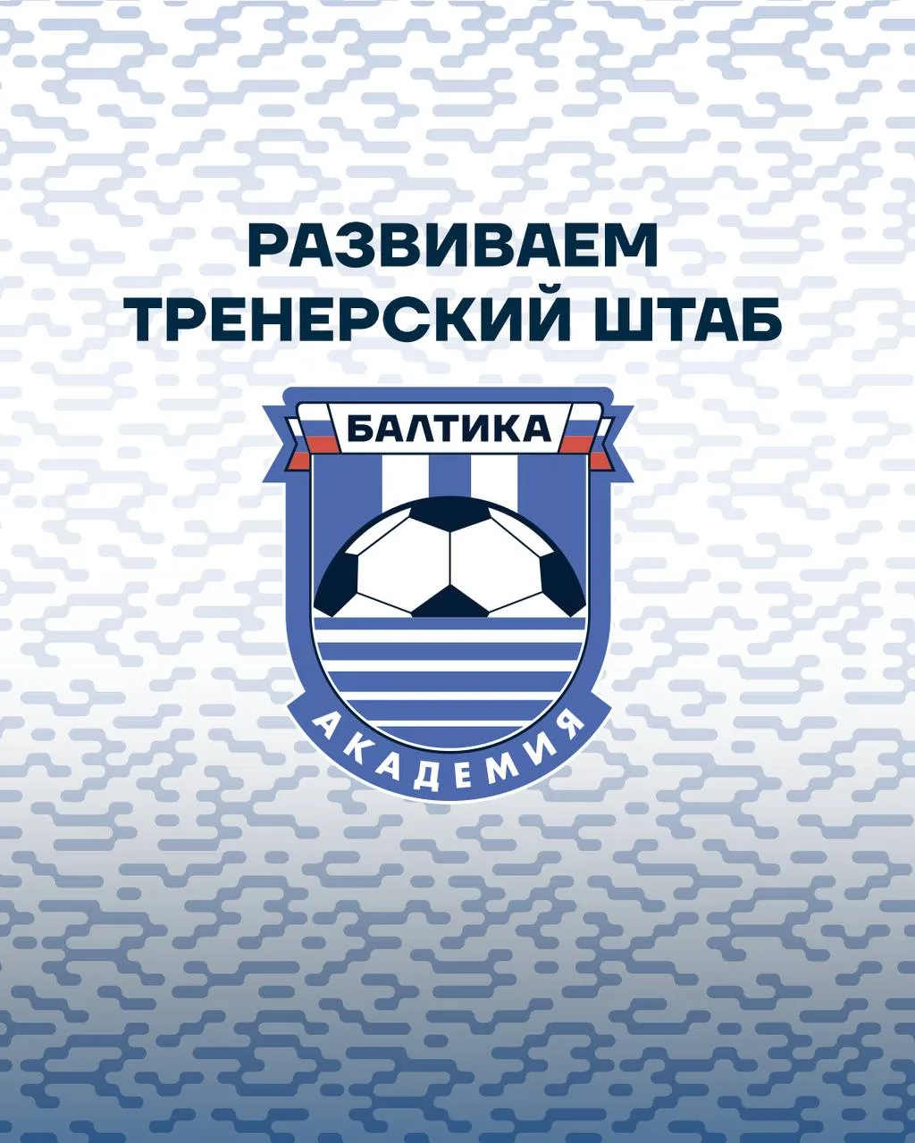 ЛУЧШИЕ ТРЕНЕРЫ — НАШИ ✊