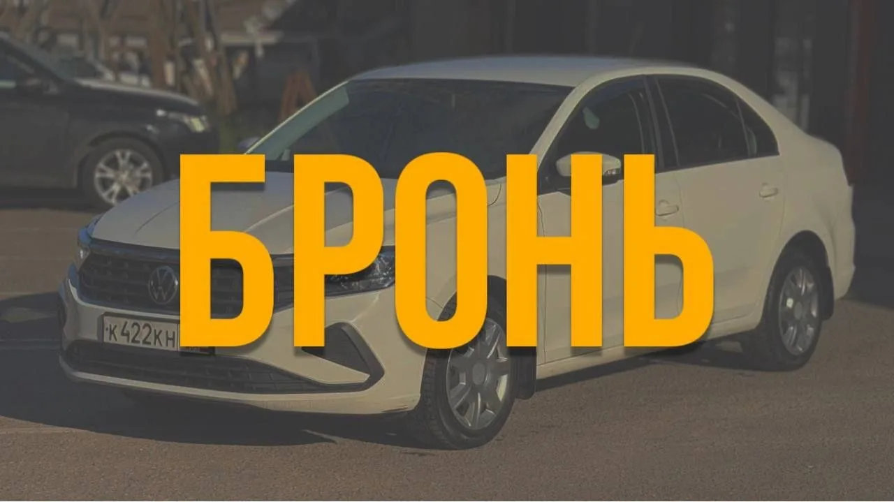 🚘Блиц Бронь 1: Белгород
