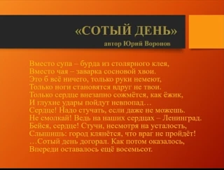 Учащиеся школы под руководством учителя Смирновой Ирины Анатольевны участвуют в VII Меж...