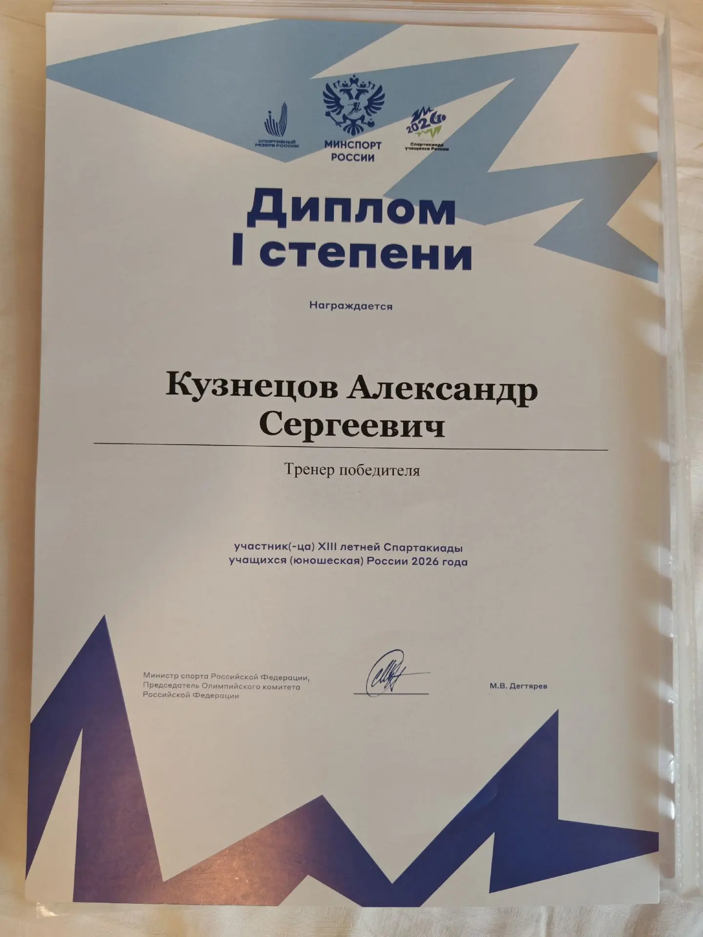 💥💥💥 Рады сообщить, что наш ученик Пясецкий Богдан - 2-ух кратный победитель финального этапа XIII