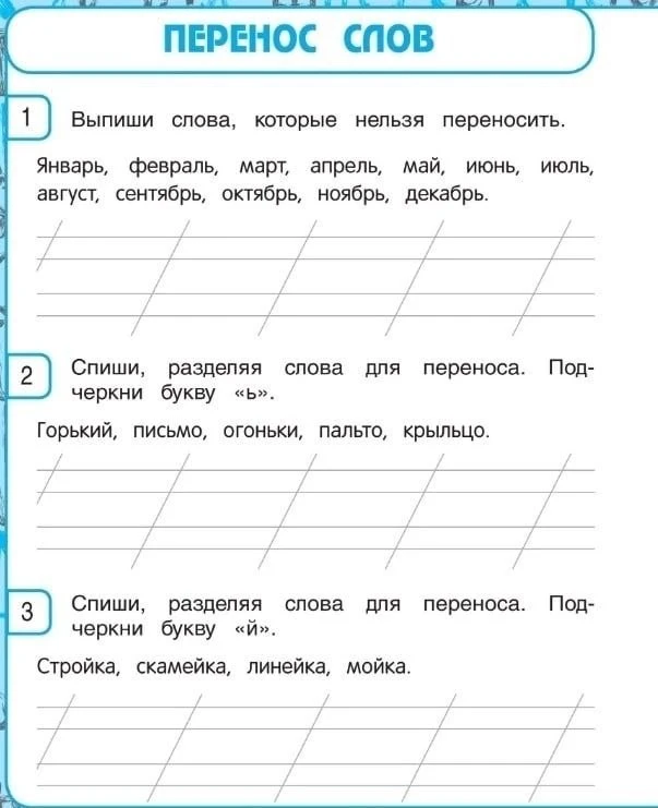 Изображение 8 к публикации «Русский язык на отлично. Начальная школа. ВПР, ОГЭ, ЕГЭ»
