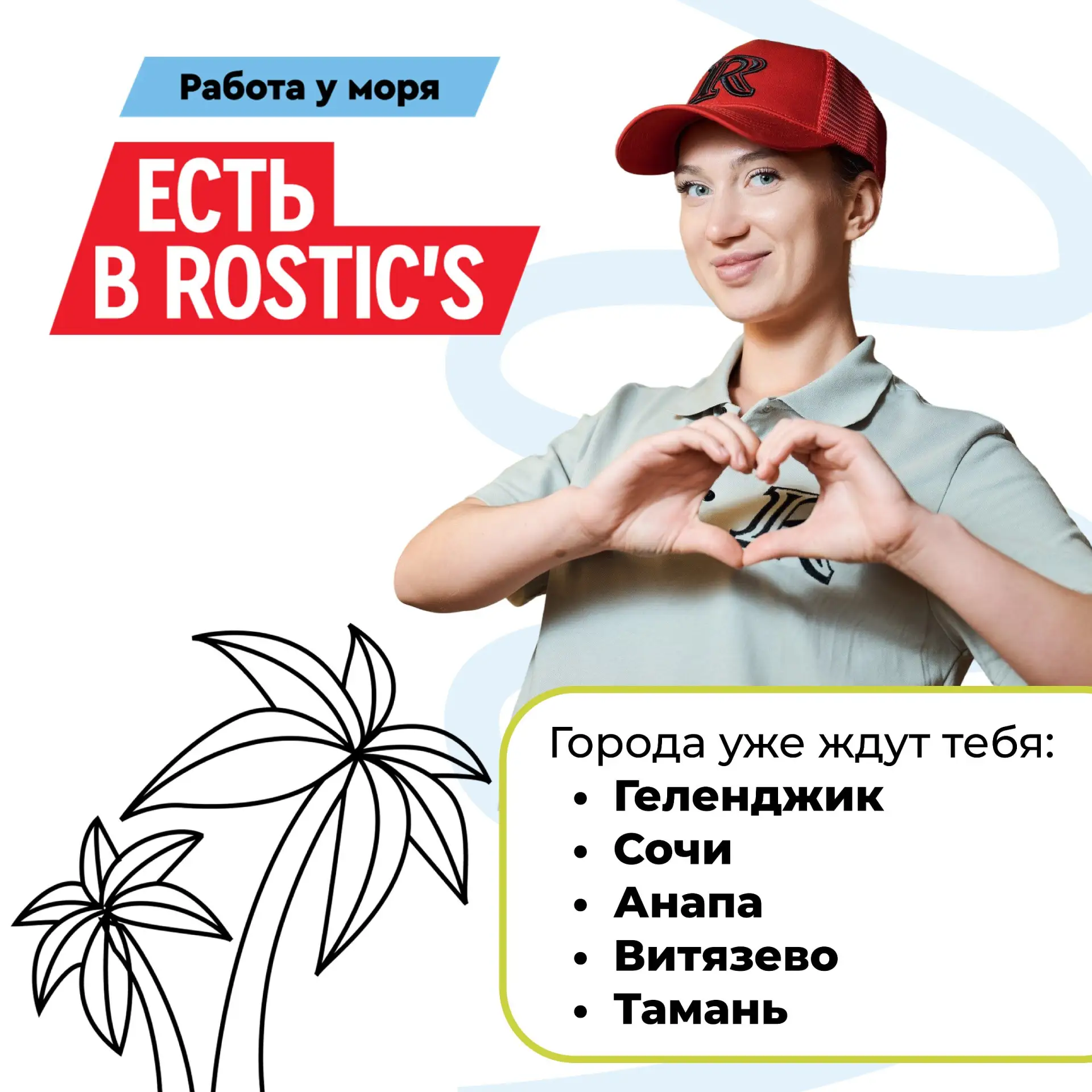 Последний шанс отправится на море 👋