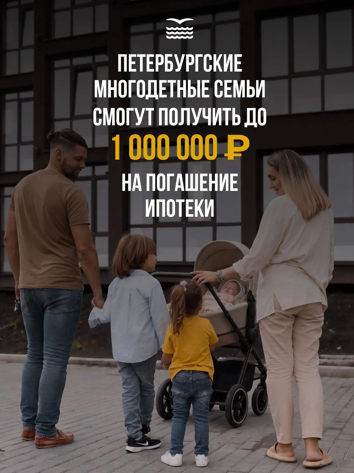 Продолжается прием заявлений на получение выплат для погашения ипотеки!