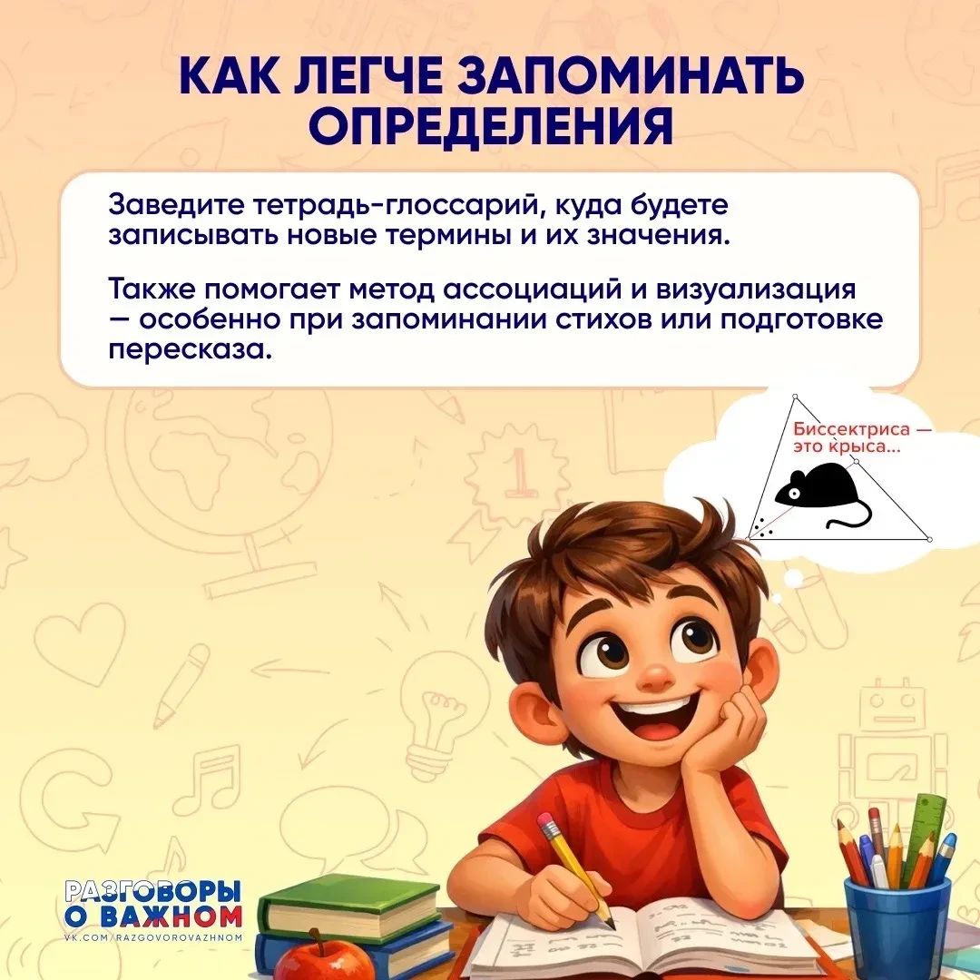 Подборка лайфхаков для школьников