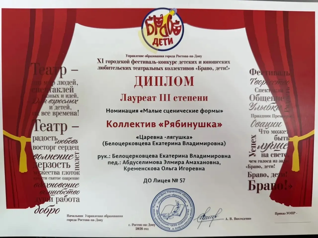 Итоги участия в фестивале-конкурсе «Браво, дети!📍  Подведены итоги XI открытого городского фестиваля