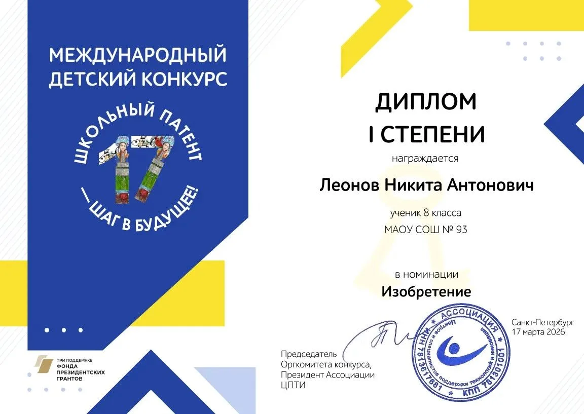 В дополнение к предыдущему посту: 🔥Поздравляем наших ребят с Достойным результатом участия в Междуна