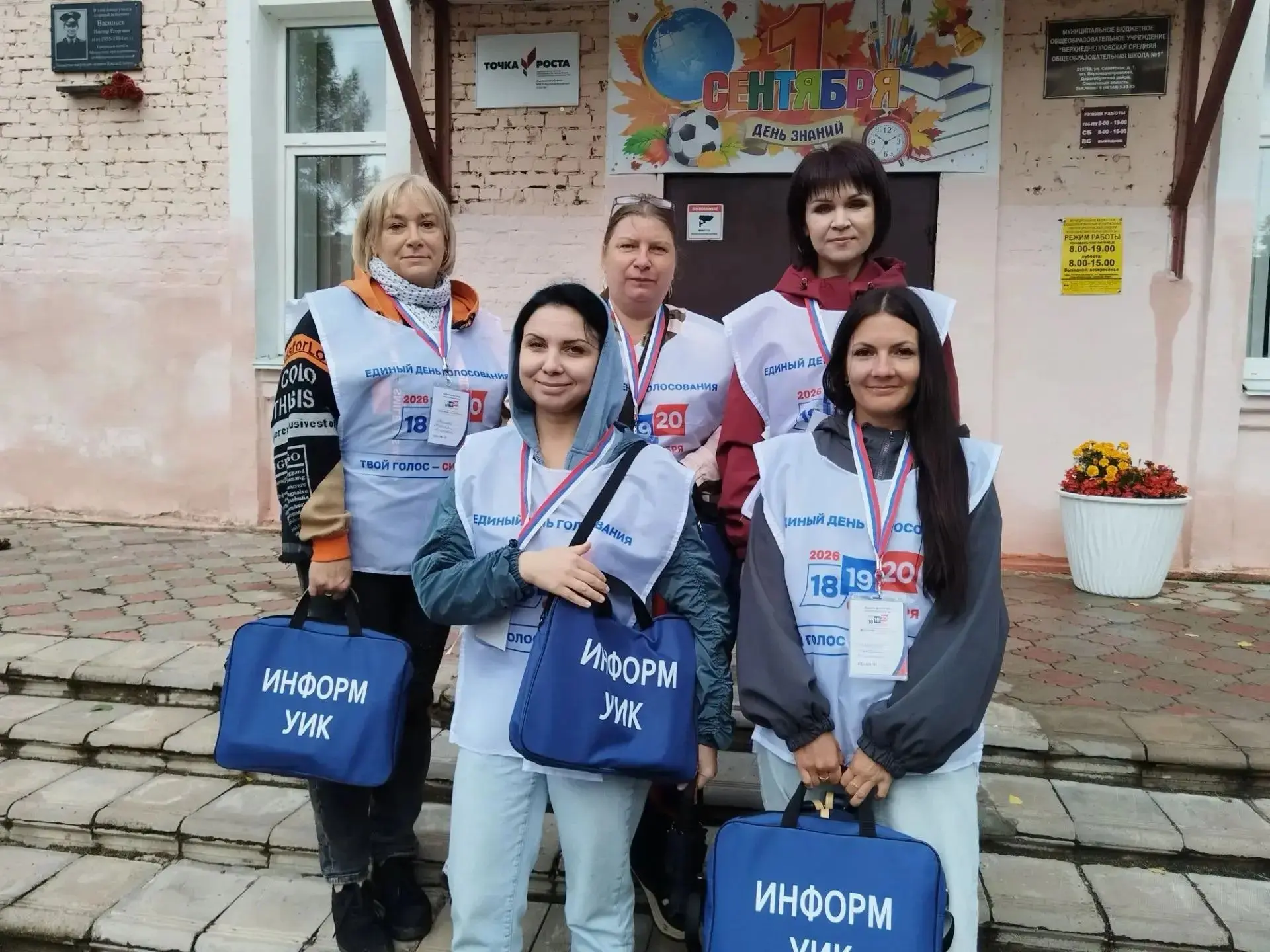#Избирателюважнознать