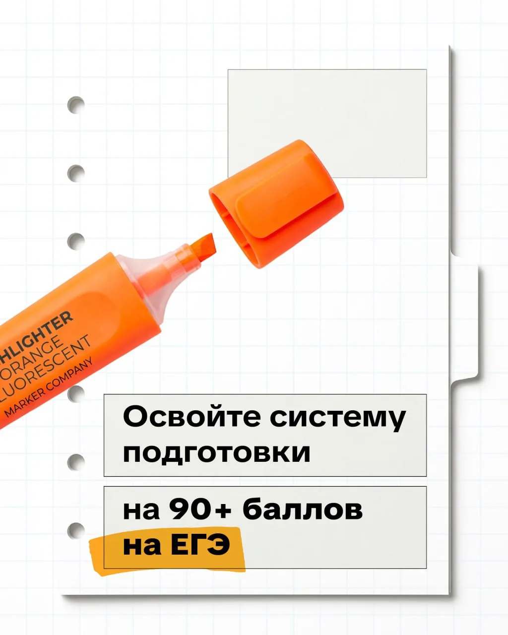 90+ по профильной математике не набирают случайно