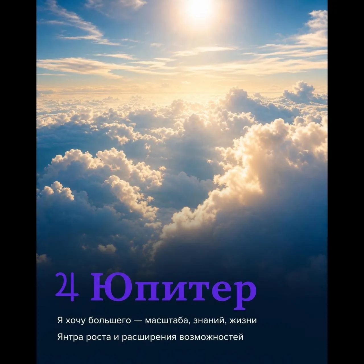 А какая янтра сейчас нужна именно тебе?
