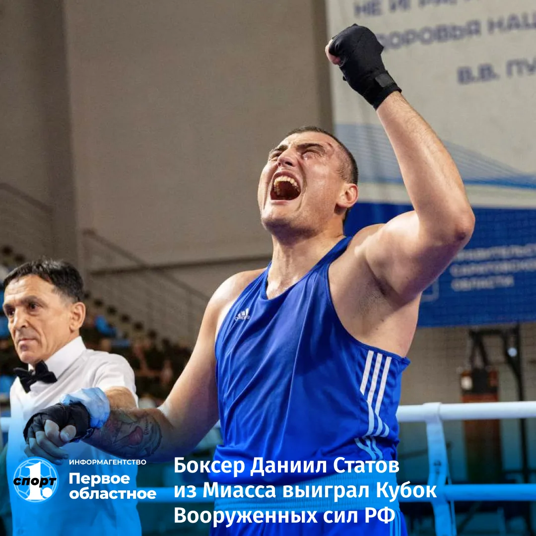 🥊 В Саратове завершился Кубок Вооруженных сил РФ по боксу среди мужчин. Победителем турнира в весов