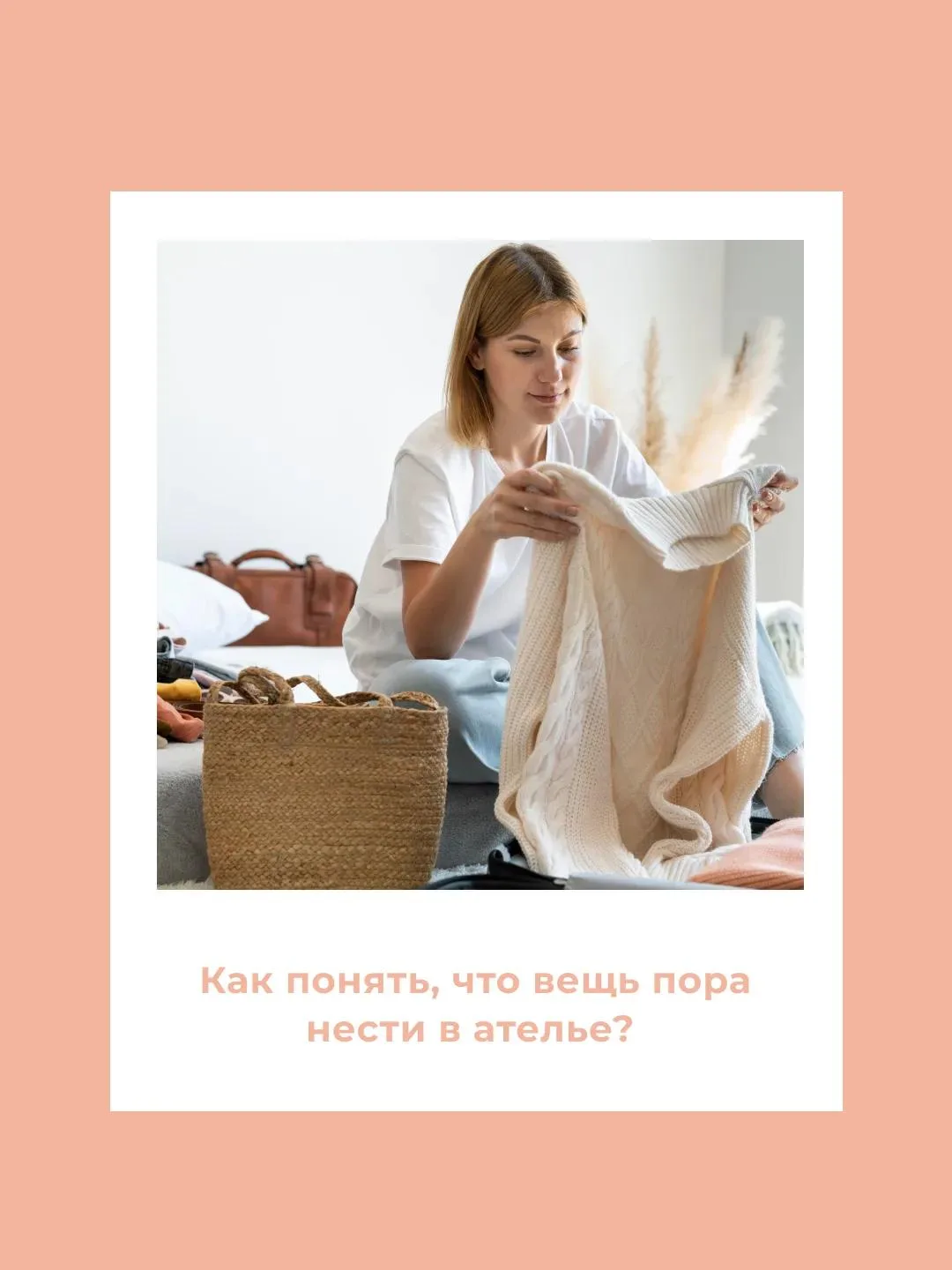 Любимые вещи постепенно изнашиваются и приходят в негодность. Своевременный ремонт знач...