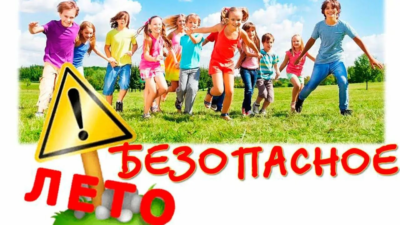 Итоговое общее родительское собрание: важные темы для вашего спокойствия и благополучия...