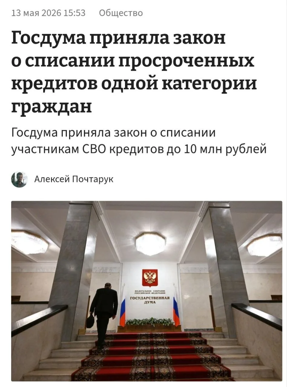 ⚡️Контрактникам с Минобороны спишут долги по кредитам до 10 млн рублей