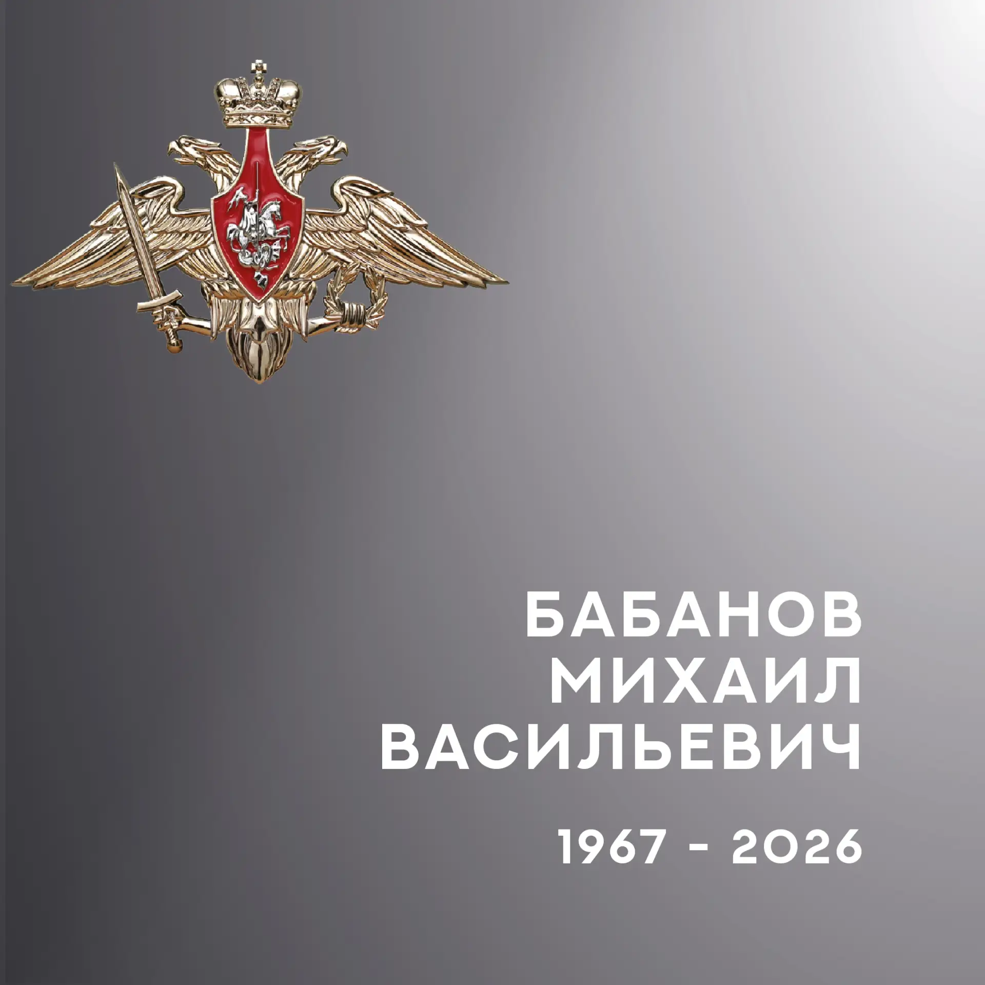 🖤 В Ивановской области простились с участниками специальной военной операции    Бойцы Михаил Василье