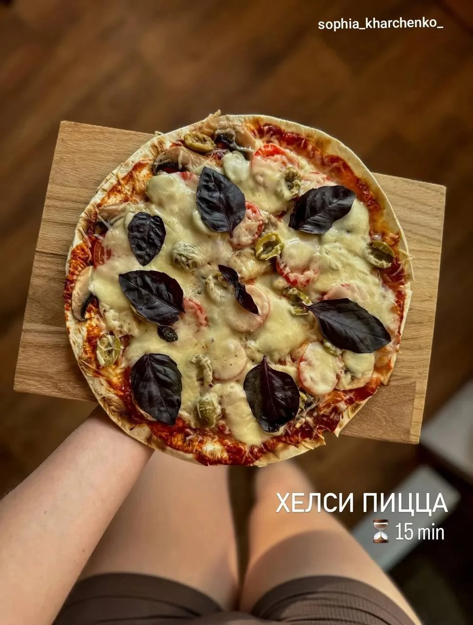 Хелси пицца 🍕