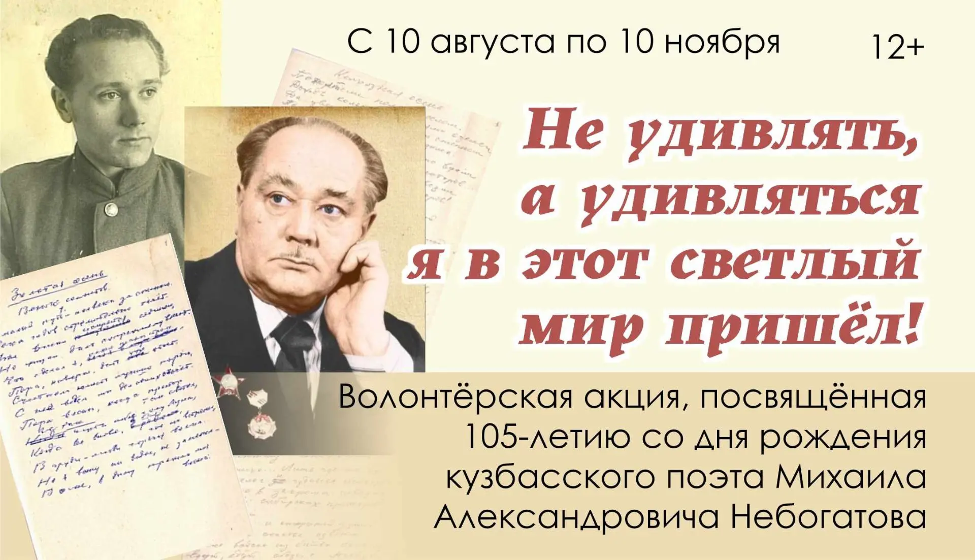 Совсем скоро в Специальной библиотеке Кузбасса стартует волонтёрская акция «Не удивлять, а удивлятьс