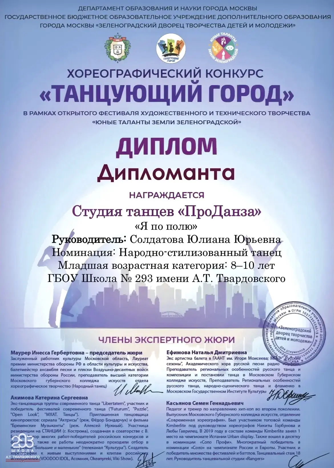 💃 Танцующий город 🕺  ✨ Буквально на днях в рамках Открытого фестиваля художественного и технического