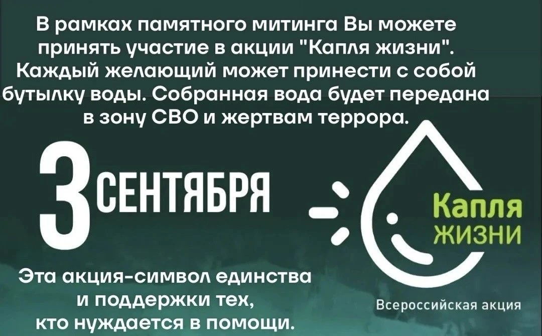Друзья, 3 сентября в 17:00 на площади перед Храмом в Одесском пройдёт традиционный мити...