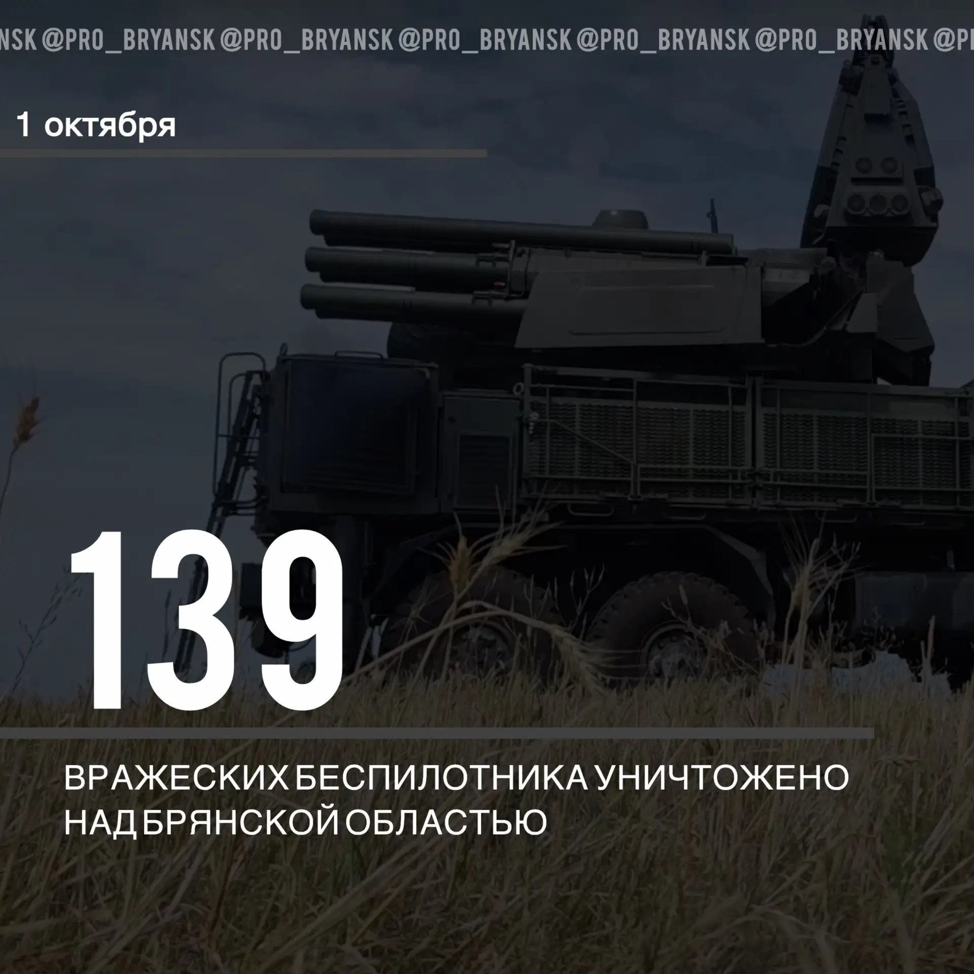 Дроны и БПЛА вновь атаковали Брянщину: есть раненые