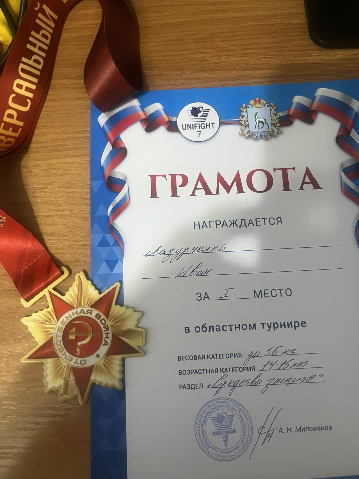 Лазурченко Иван из 8 «А» класса принял участие в областных соревнованиях по полноконтактному бою, ко