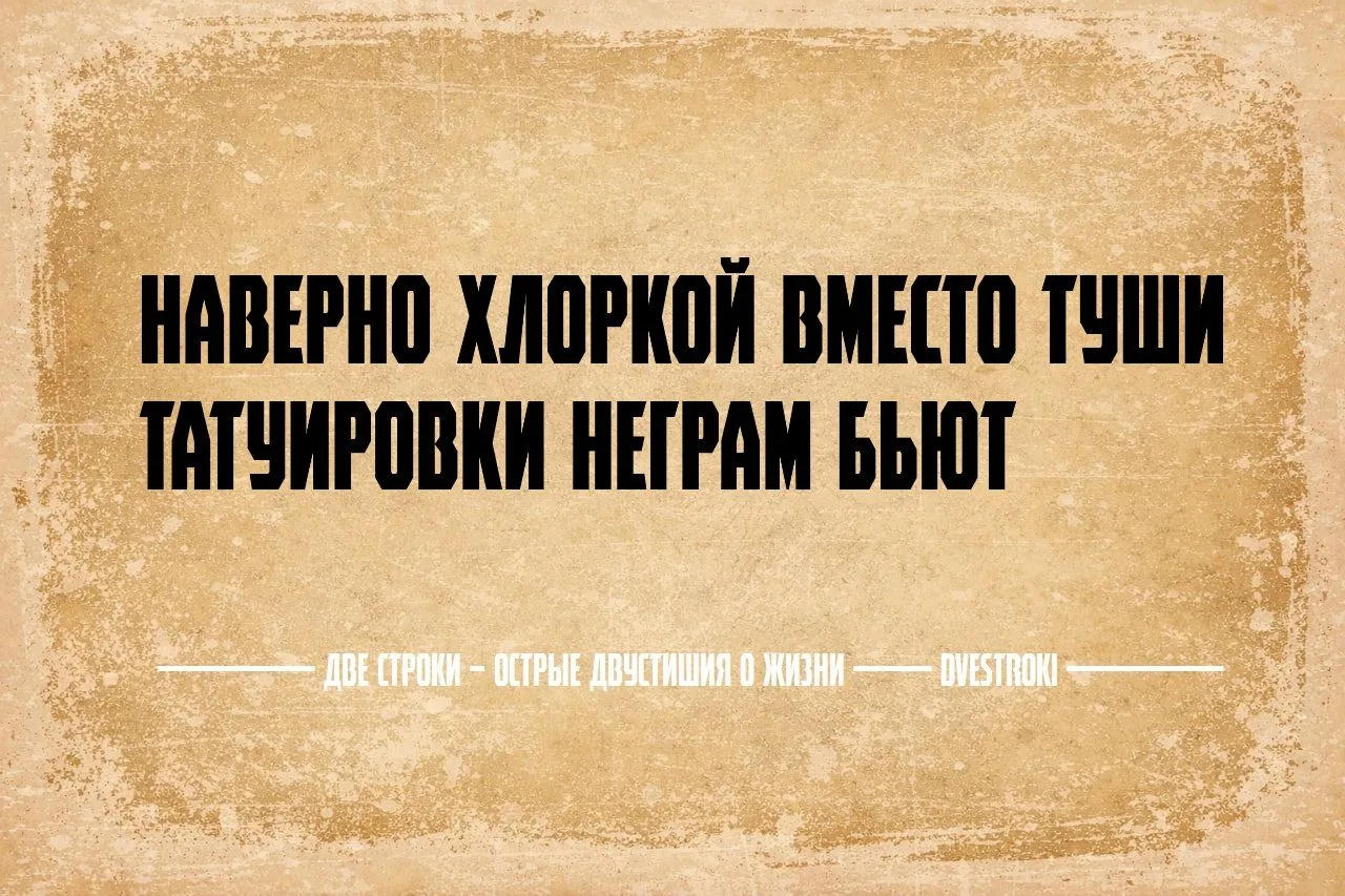 Две строки – остроумные двустишия в Telegram и Мах