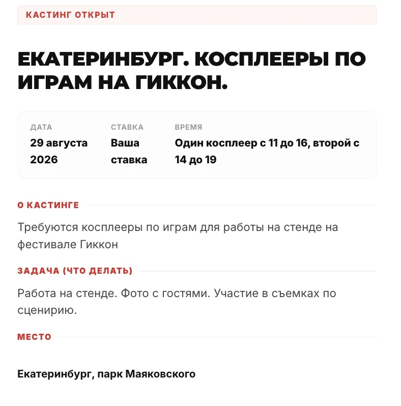 Медиа публикации