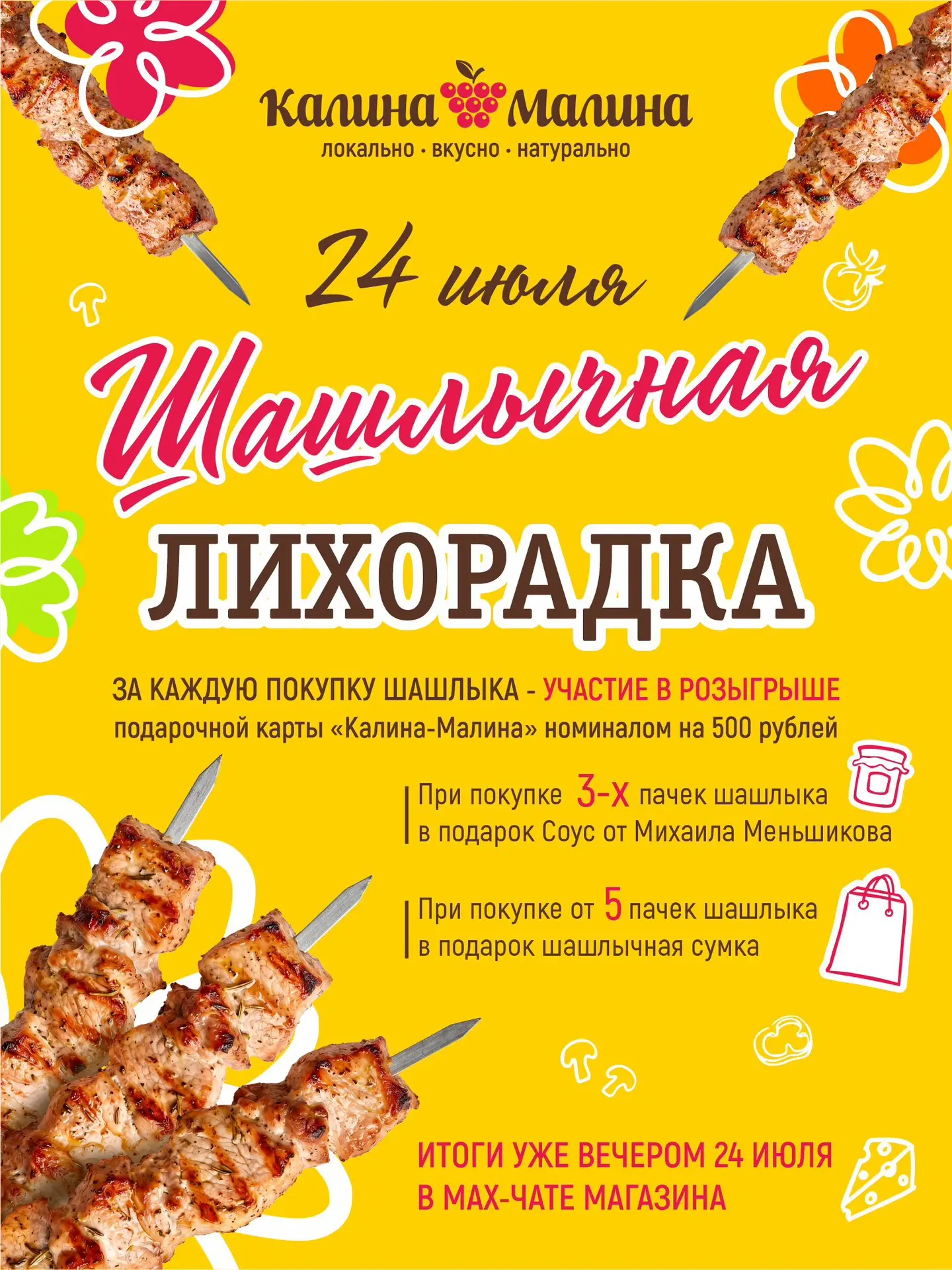 ❗️ВНИМАНИЕ! ЗАВТРА МАССОВЫЙ СБОР СОТРУДНИКОВ ОФИСА В МАГАЗИНАХ «КАЛИНА-МАЛИНА» ❗️

Да-да, маркетолог