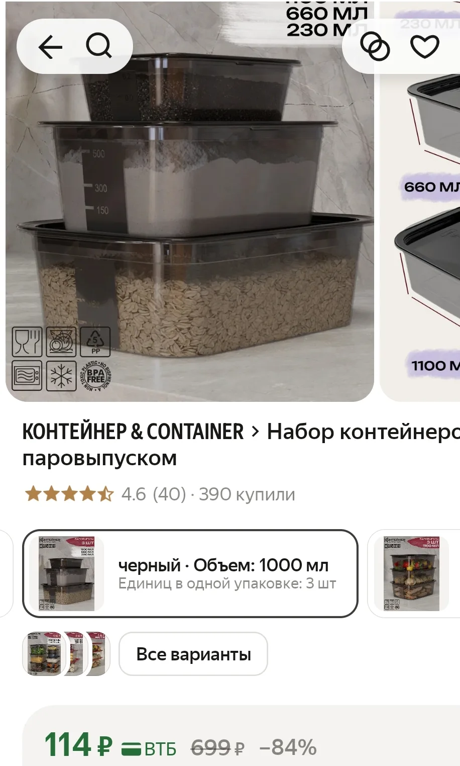 Смотрим через «все варианты»