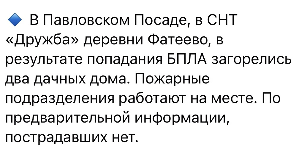 Вы читали новости?