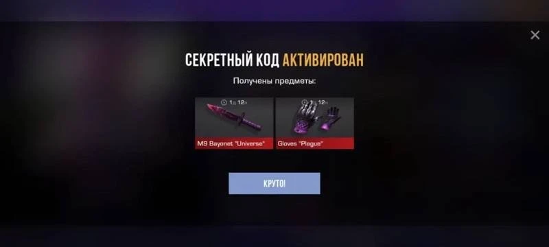 Изображение 1 к публикации «Brat1shka Standoff 2»