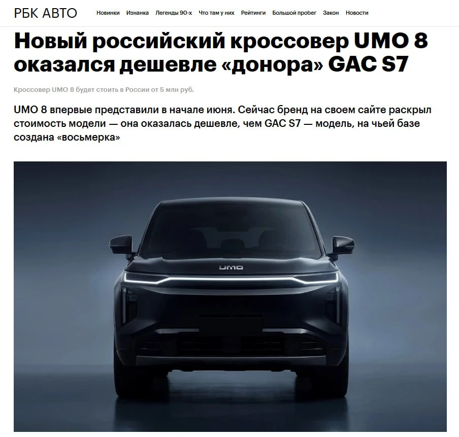 Слышали про новый российский бренд UMO?
