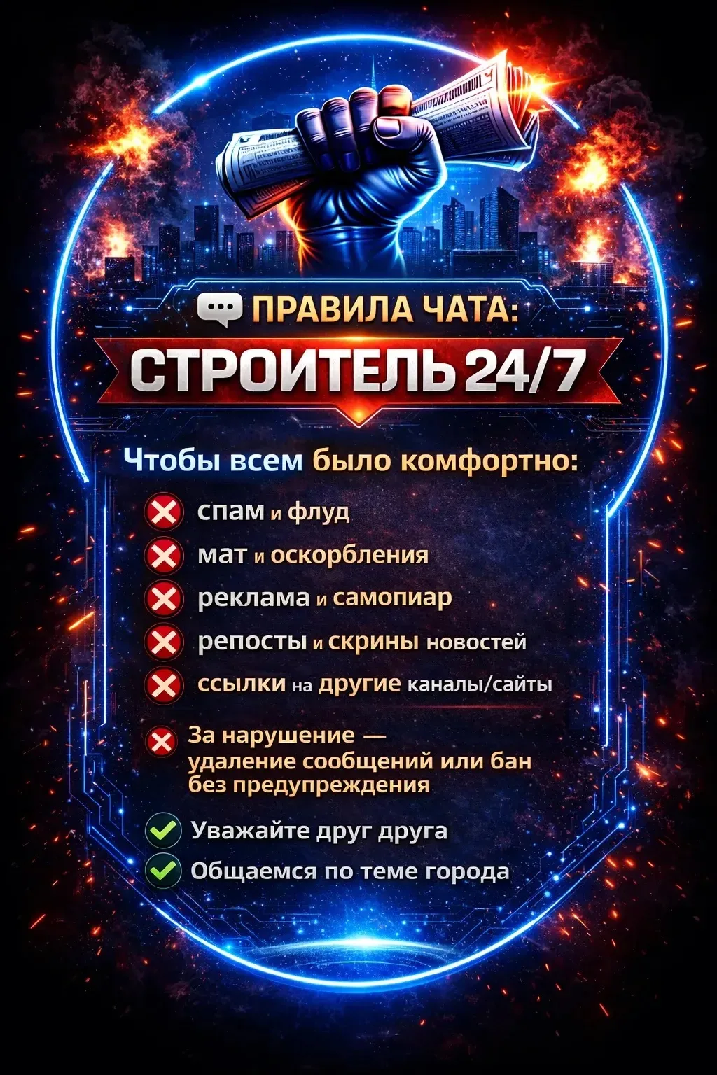 Изображение 1 к публикации «Подслушано Строитель»