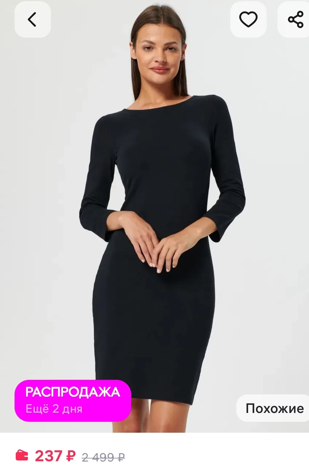 237₽ Платье базовое прямого кроя 

https://www.wildberries.ru/catalog/622420434/detail.aspx