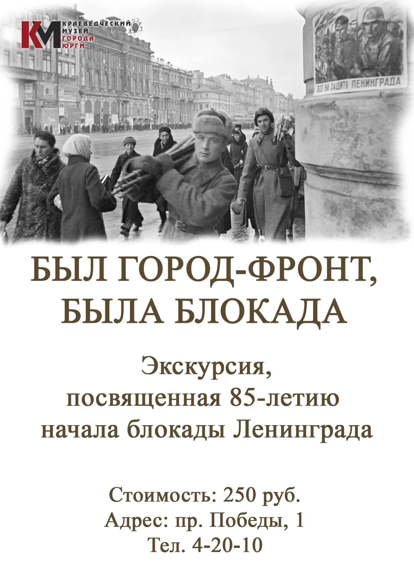 Хотите прикоснуться к настоящей истории – не из учебника, а живой и пронзительной?