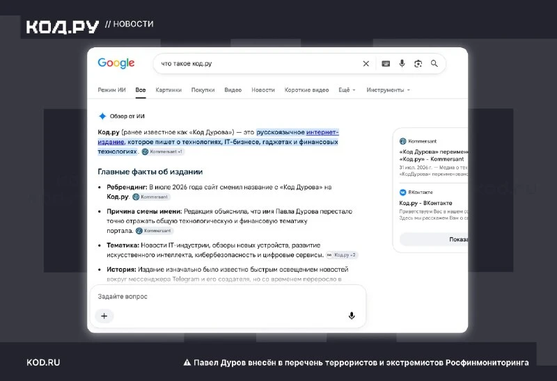 🤖 Автоматические ответы искусственного интеллекта меняют привычный поиск Google