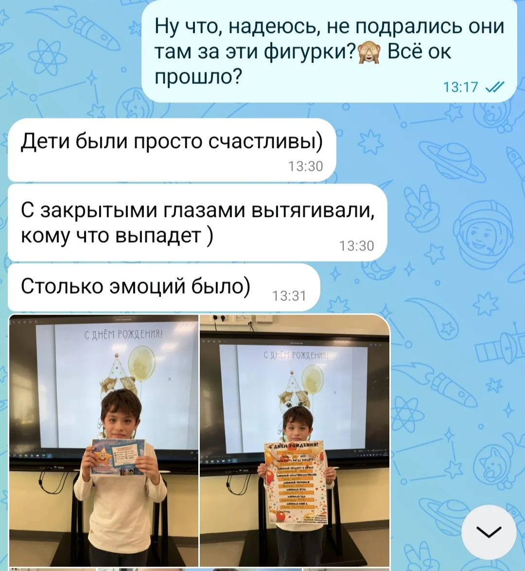 Мой сын в марте приносил конфеты на тему вселенной Гарри Поттера в школу. Своим одноклассникам "прос