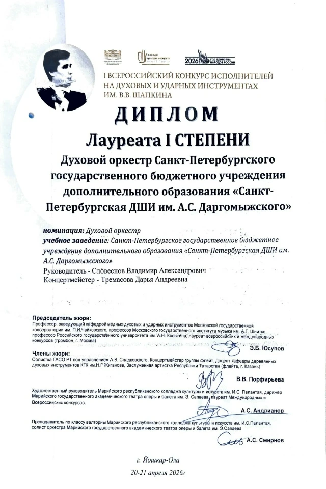 Поздравляем духовой оркестр нашей школы и его руководителя Владира Александровича Слове...
