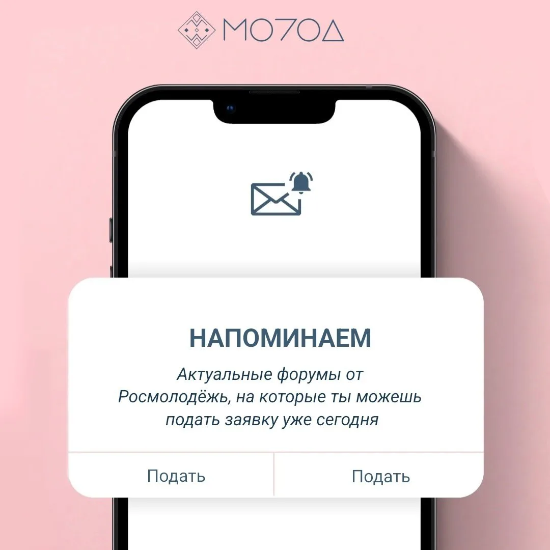 ⭐️ Друзья! Напоминаем о том, что вы можете подать заявку на крутые, яркие форумы!