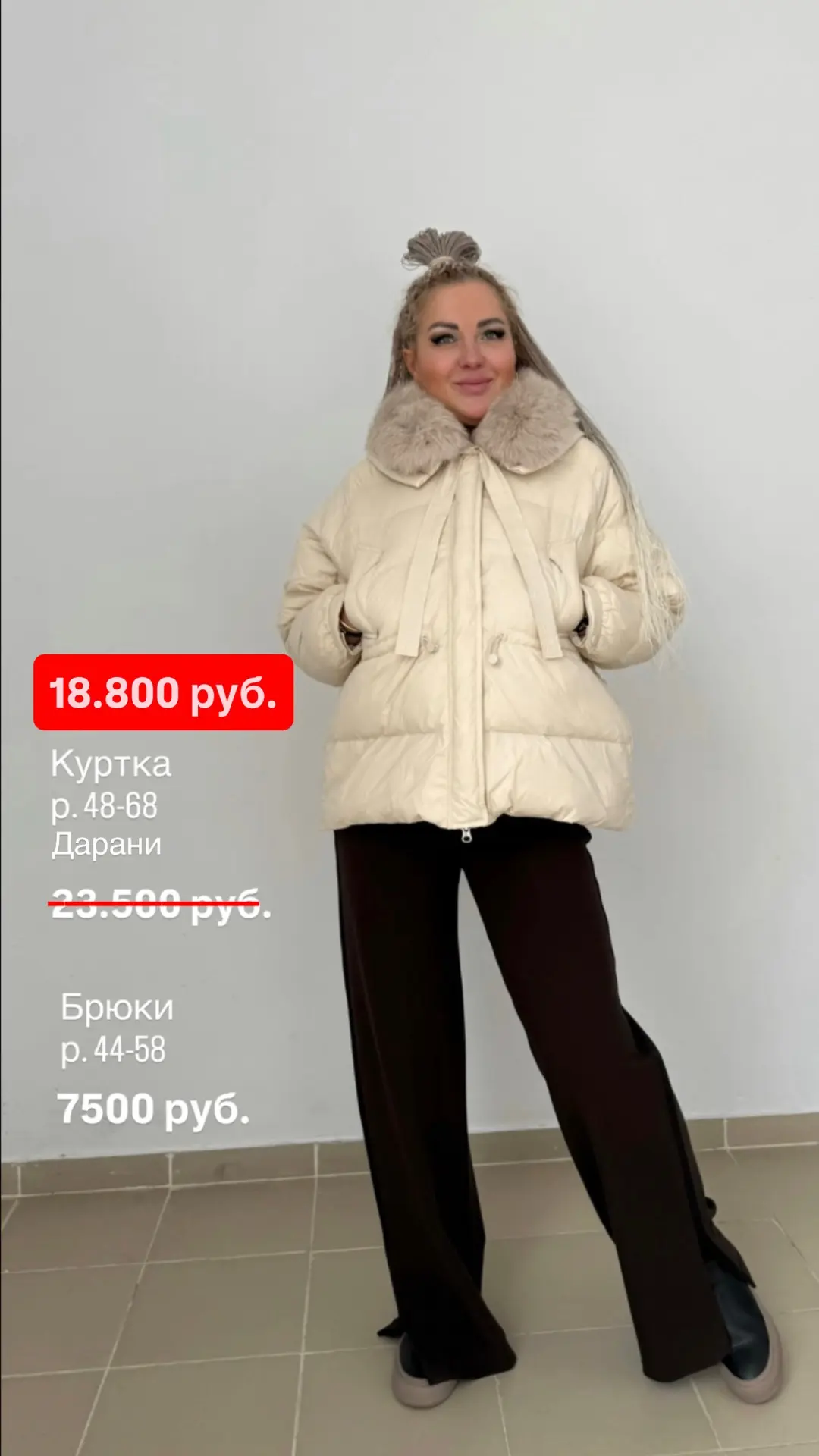 👑Стиль и уют в одном образе! 👑