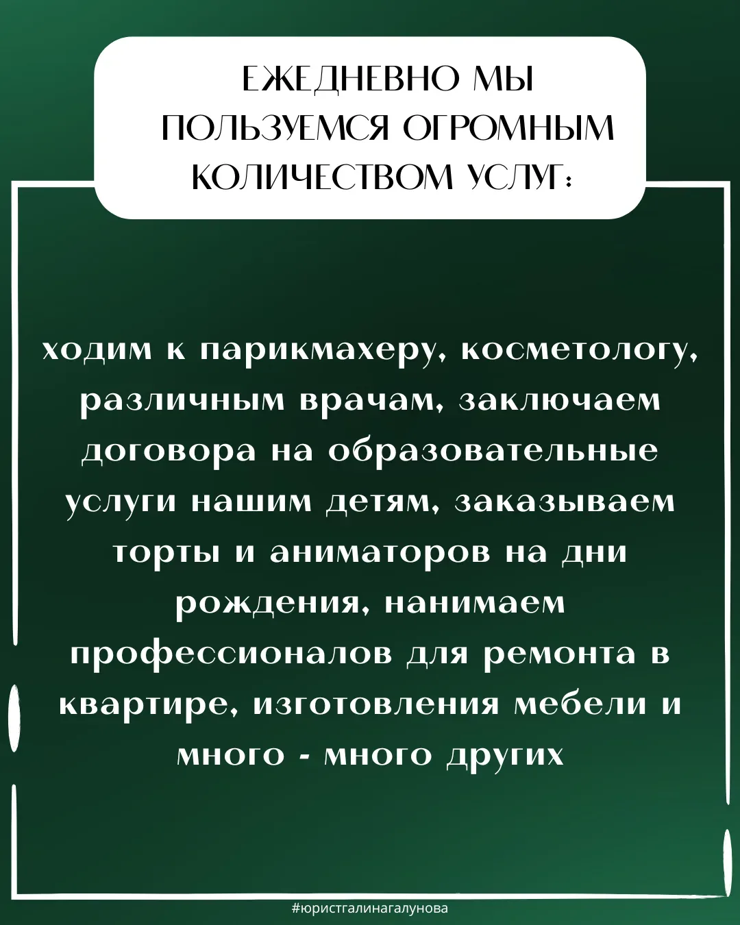 Немного про услуги и их не исполнении 👆👆👆