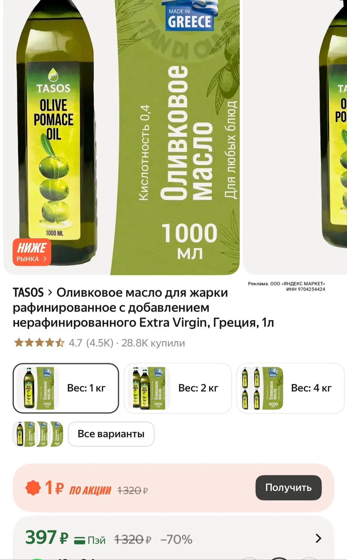https://market.yandex.ru/cc/BBneNn?erid=5jtCeReNx12oak2qymh9geR